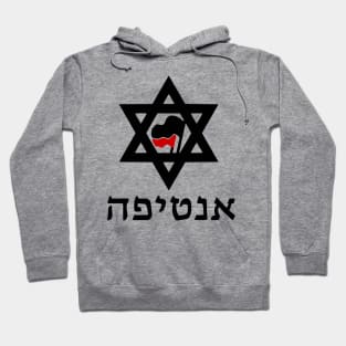 Antifa (Hebrew) Hoodie
